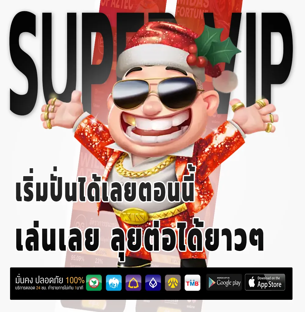 betflix 29 ไม่กระตุก